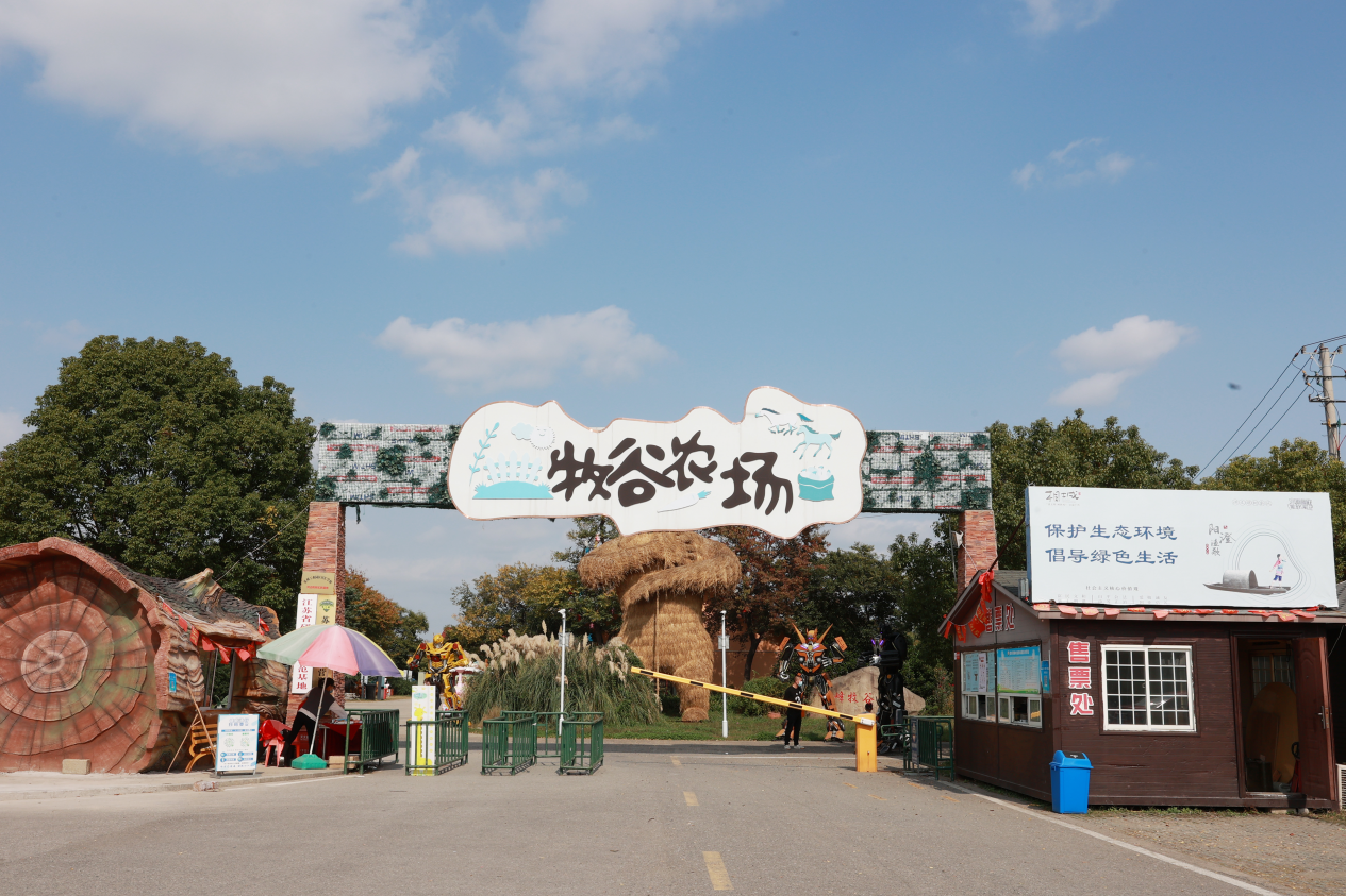 灵峰牧谷农场。北桥街道供图