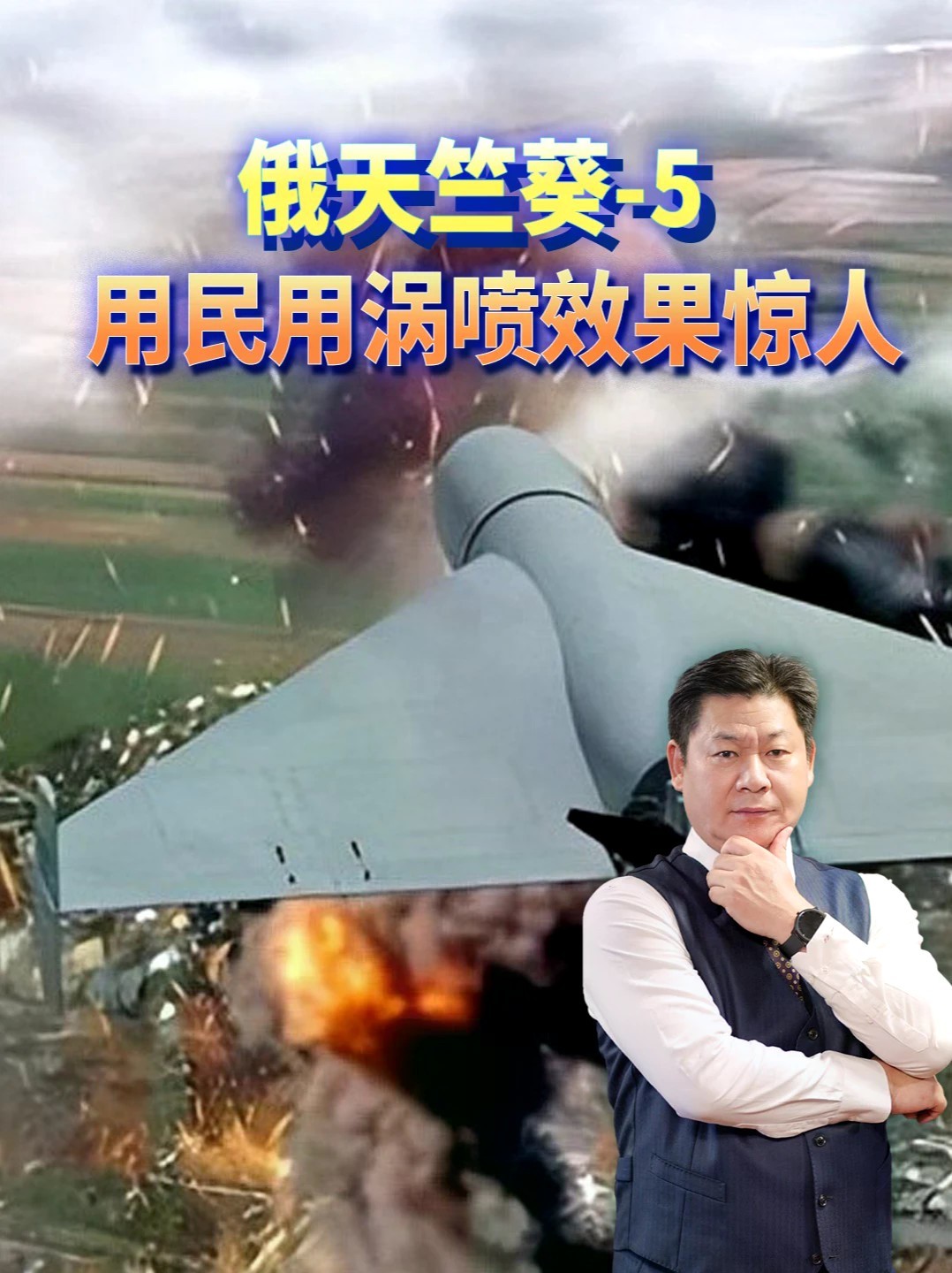 俄喷气无人机速度翻倍，乌军拦截率掉到六成，谁慌了？#零基础看懂全球 #全球创作者计划