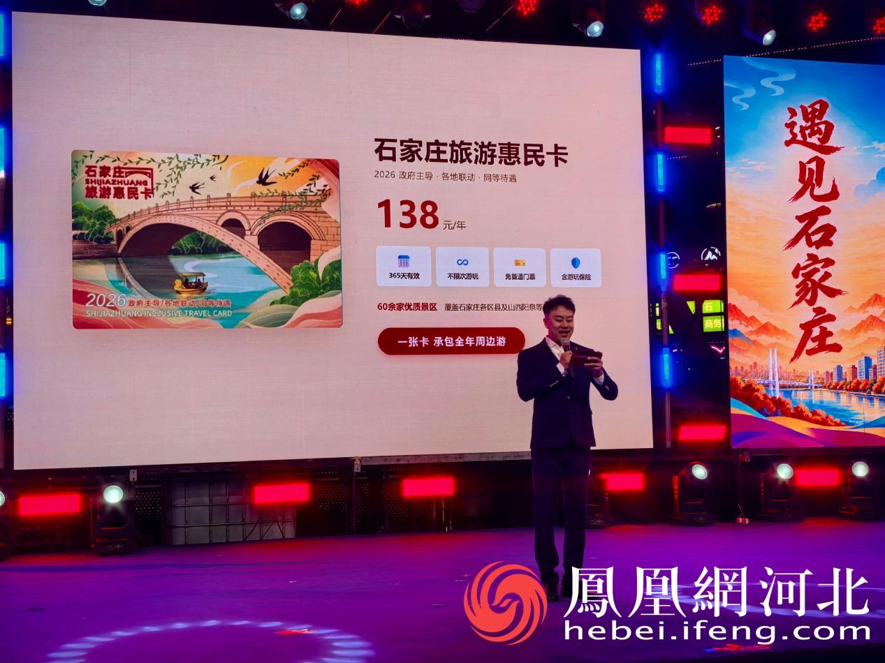 138元惠民卡发布,持卡可畅游60余景区