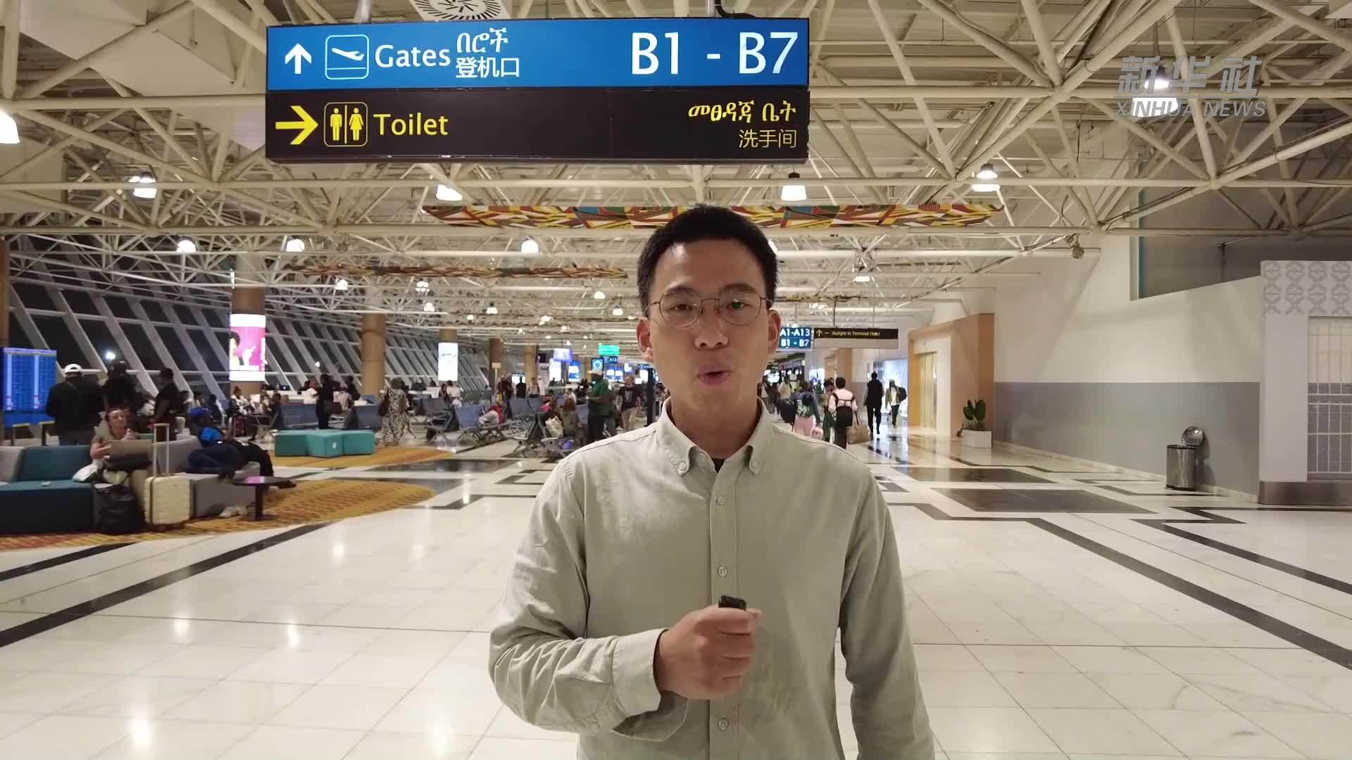 广州—长沙—亚的斯亚贝巴航线首航