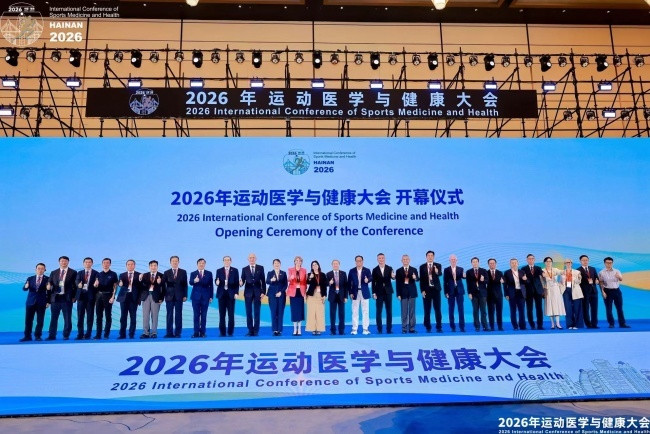 2026运动医学与健康大会开幕仪式现场(图片来源:大会官方)