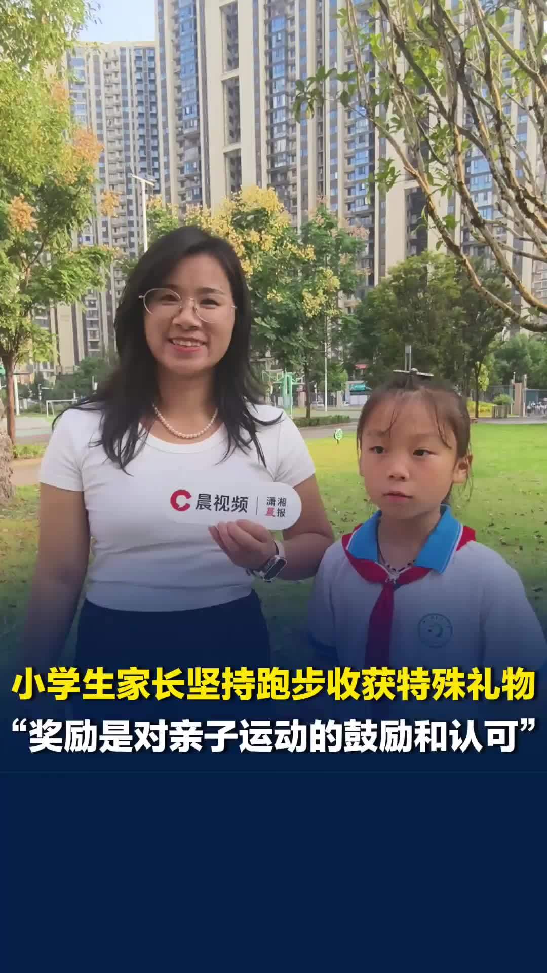跟着校长去跑步|小学生家庭坚持亲子运动：跑步时放下手机专心陪孩子