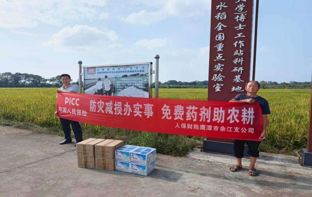 人保财险：爱心农资进田间护航秋粮丰收