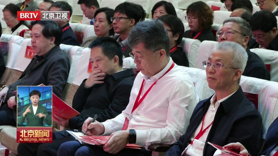 2026年北京铸牢中华民族共同体意识研讨会举办