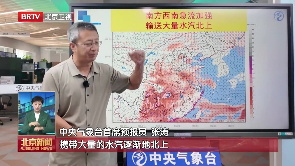 双休日北京将迎入秋以来最强降雨 气温下降