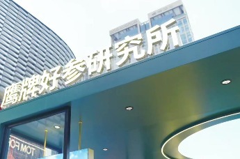 「鹰牌好参研究所」深圳启幕：老牌参茶，如何抓住年轻人