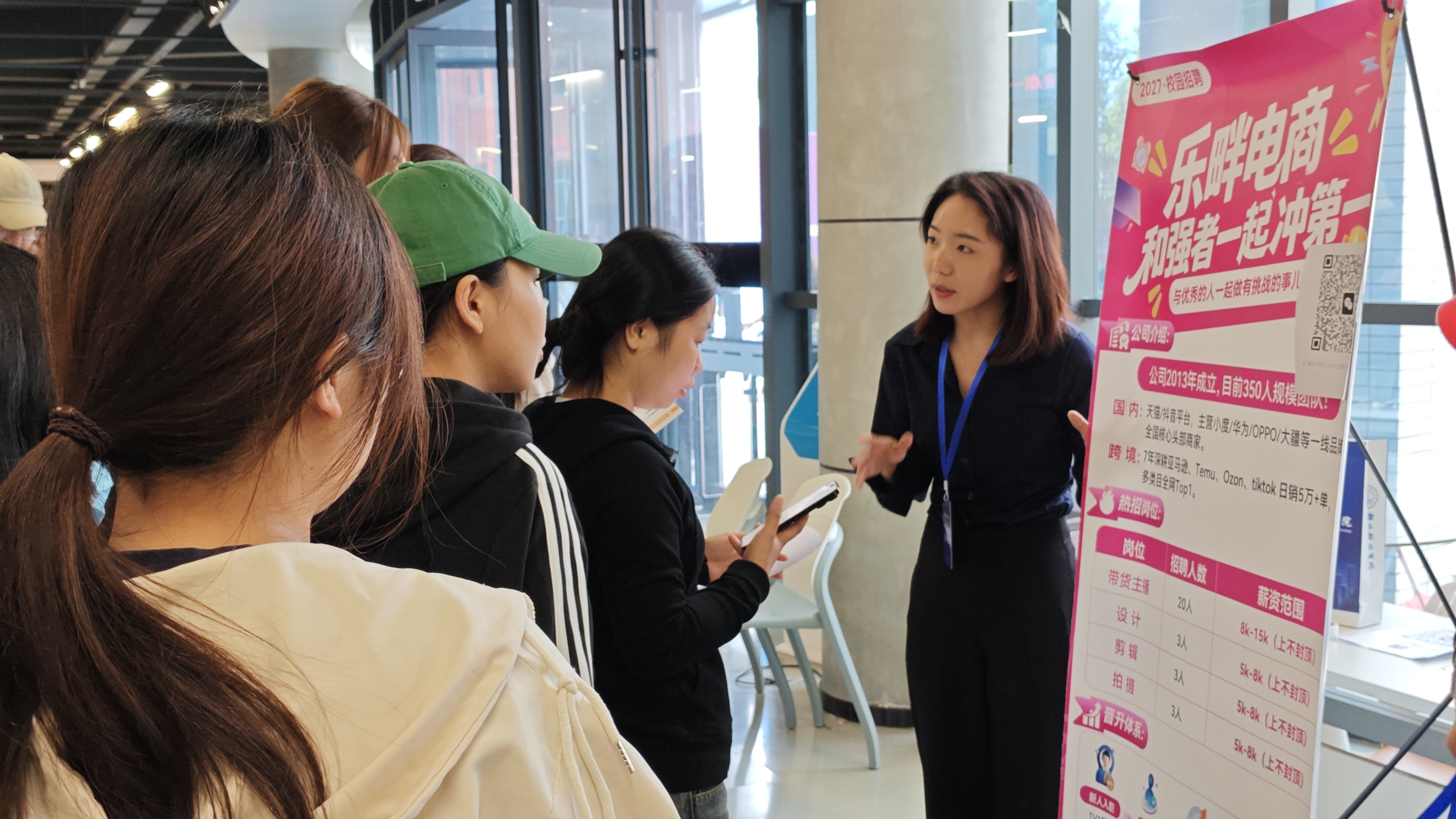 课堂所学直通就业岗位 郑州科技学院举办2027届经管类专业秋季专场双选会