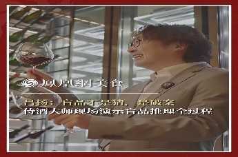 主厨时代丨吕杨：盲品不是猜，是破案 侍酒大师现场演示盲品推理全过程