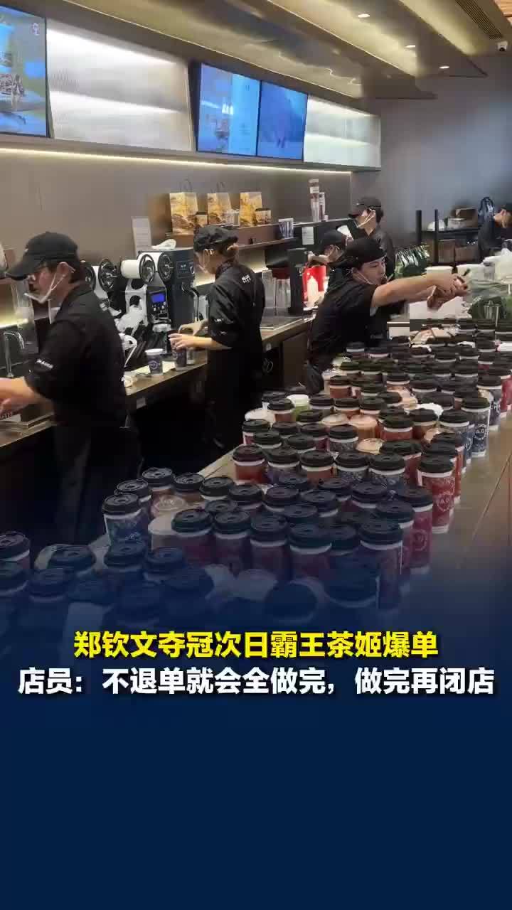 霸王茶姬店员称做完全部订单才闭店