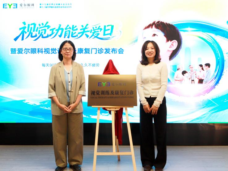 从看清到看好 视觉训练及康复门诊在爱尔眼科江苏省区落地