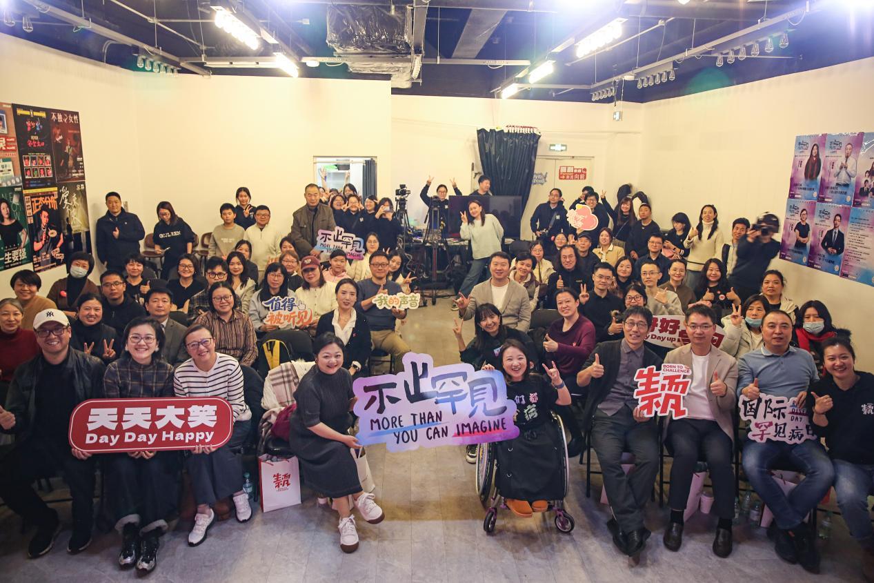 “不止罕见”公益开放麦资料图