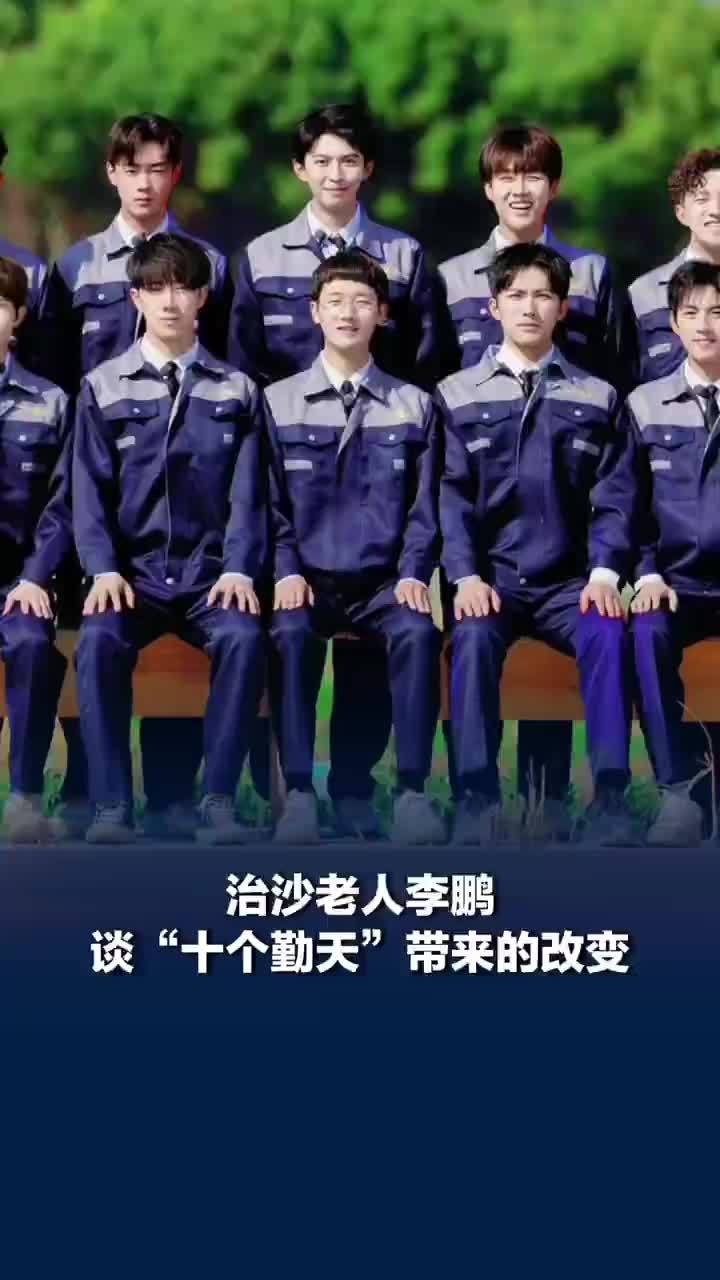 治沙老人李鹏谈十个勤天助农直播