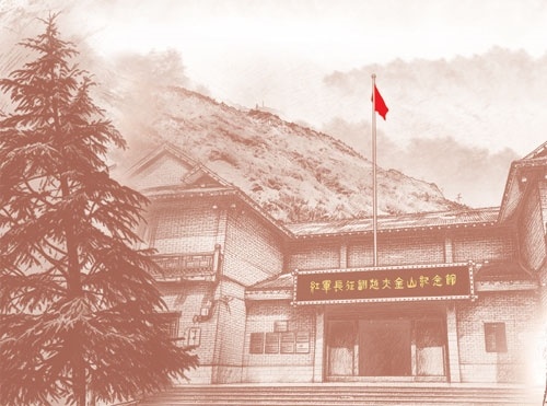 红军长征翻越夹金山纪念馆。