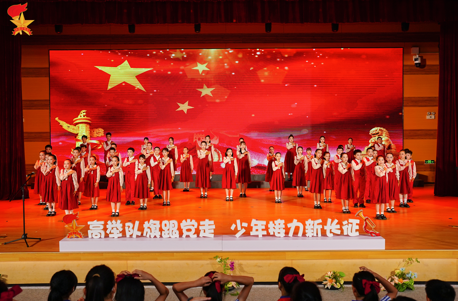 纪念中国少年先锋队建队77周年深圳市主题队日活动在龙岗区举行