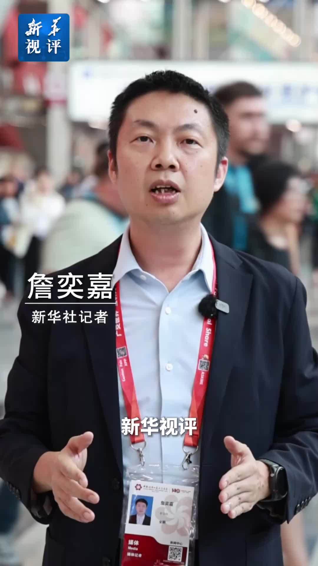 新华视评｜70载广交会见证中国外贸壮阔征程