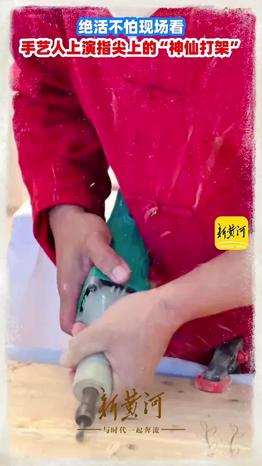 绝活不怕现场看，手艺人上演指尖上的“神仙打架”
