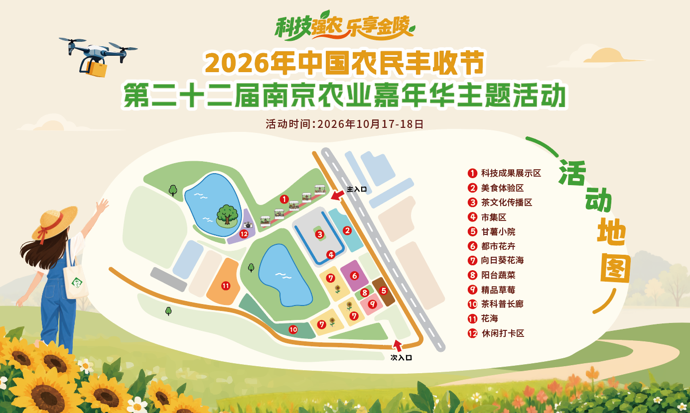 南京人注意！这座“神秘”科研大院首次开放，本周末带你解锁秋日限定快乐！