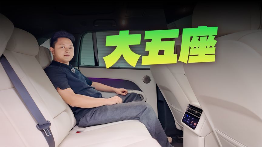 体验新一代理想L6，大五座空间家用真巴适？