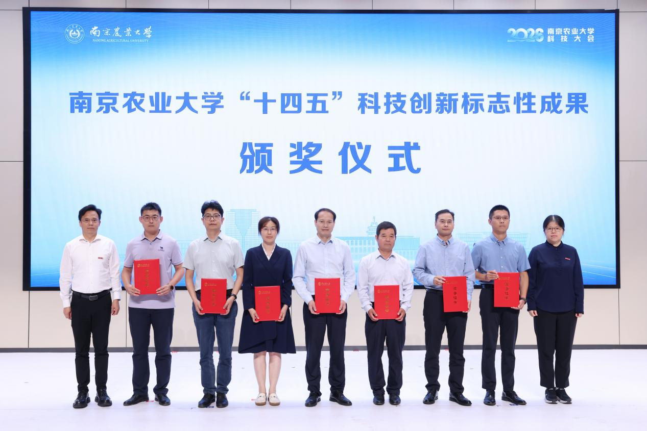 以有组织科研书写强农报国新答卷！南京农业大学科技大会召开