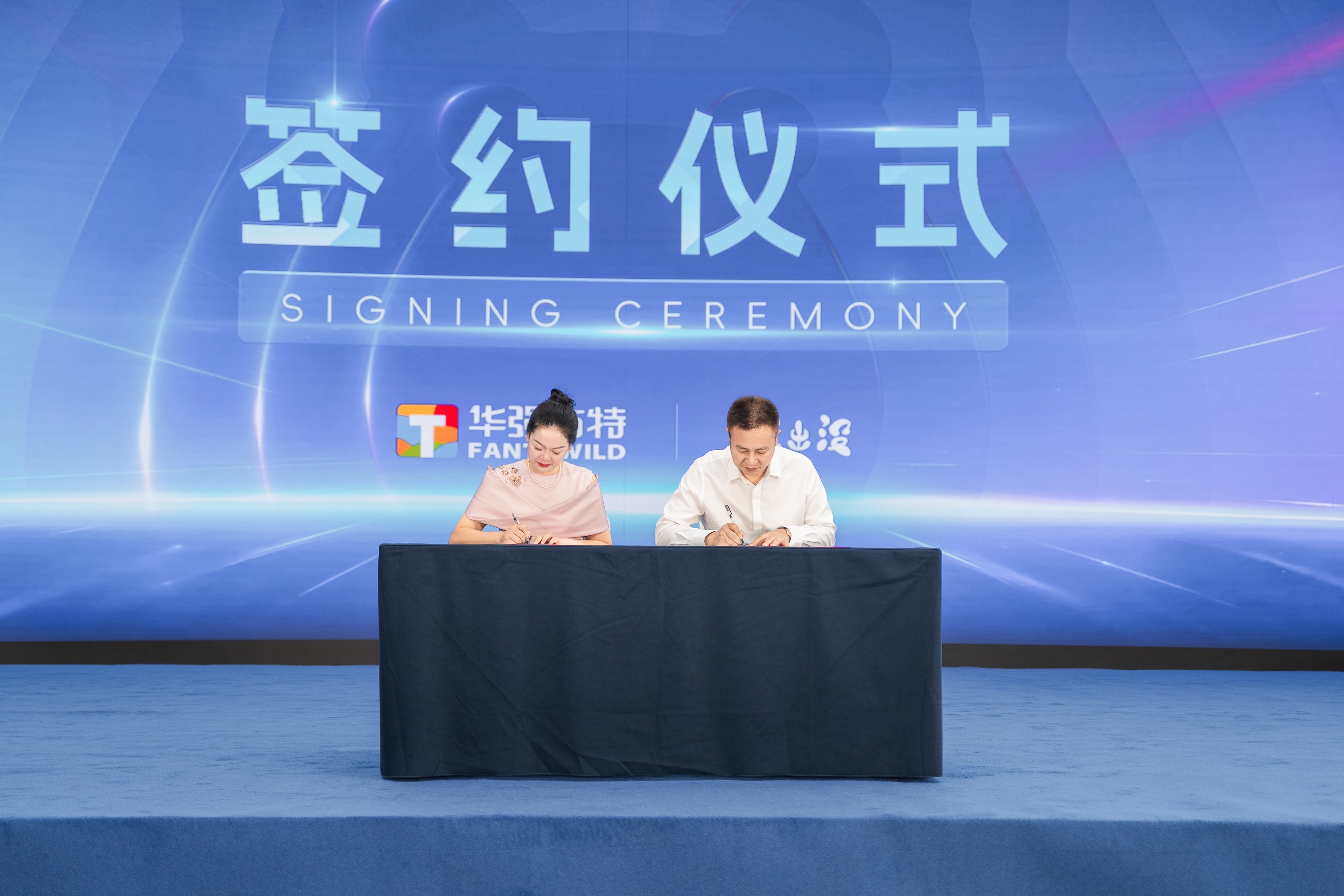 熊出没文创产品义乌独家专营签约仪式.jpg