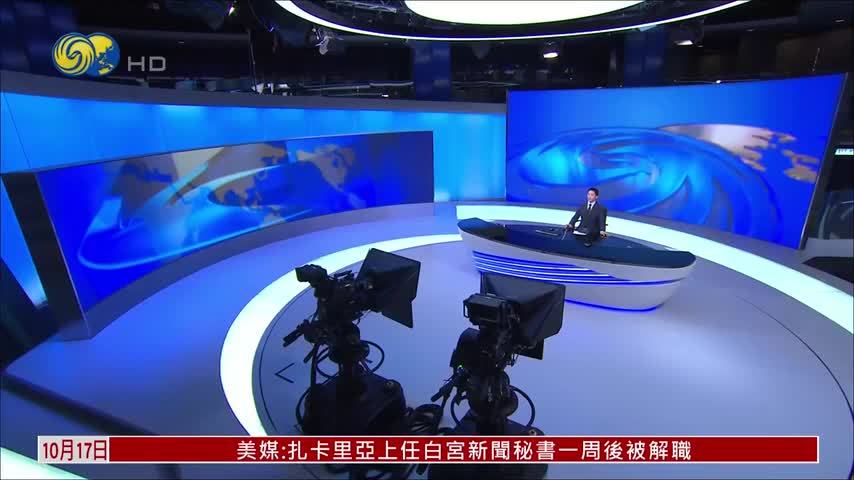 泽连斯基要求欧盟追加700亿欧元援助