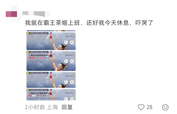 图源:社交媒体截图