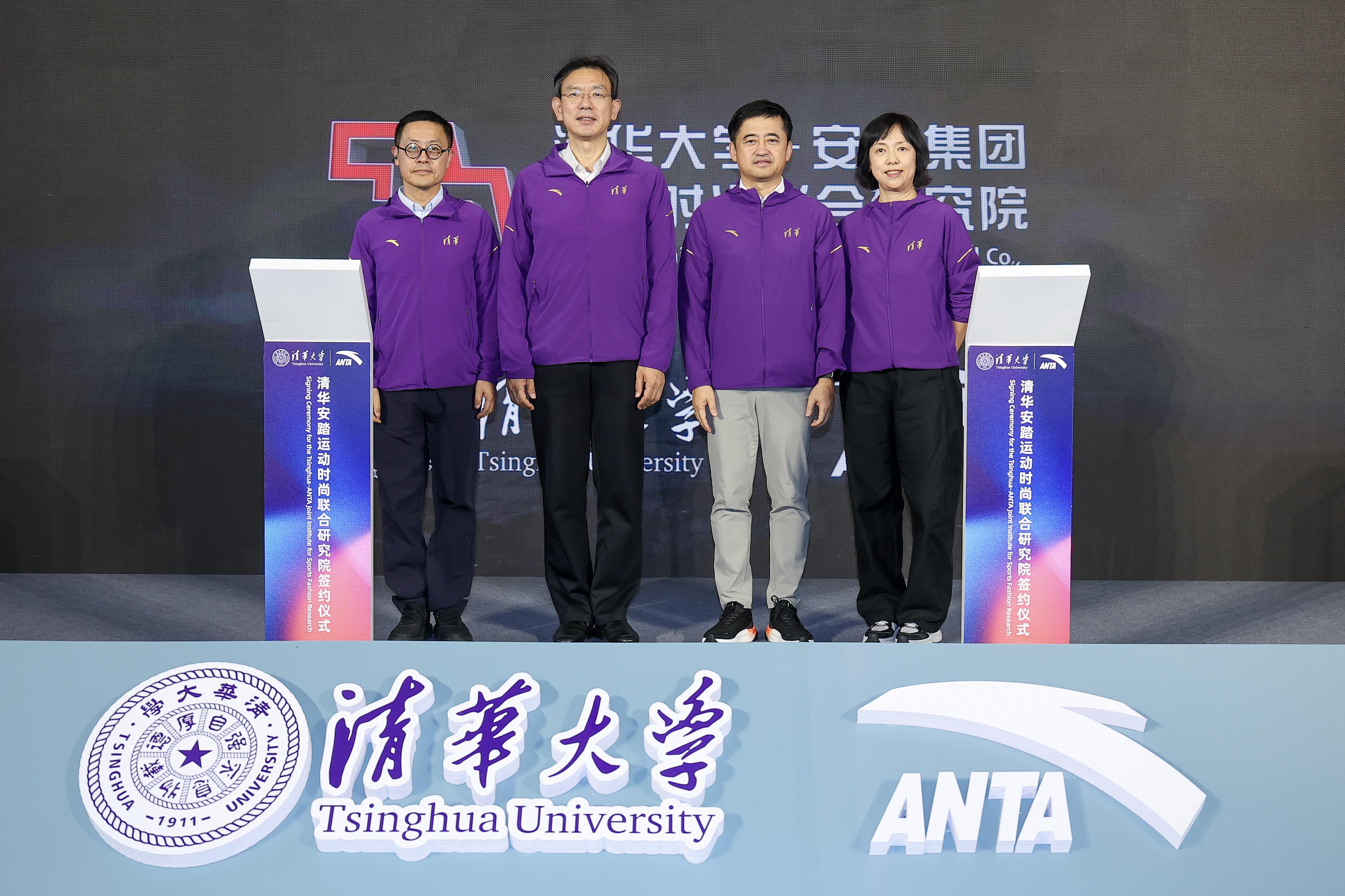 图1: 清华大学-安踏集团战略合作升级签约仪式
