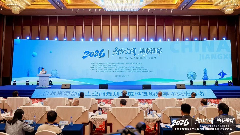 图为学术交流会现场