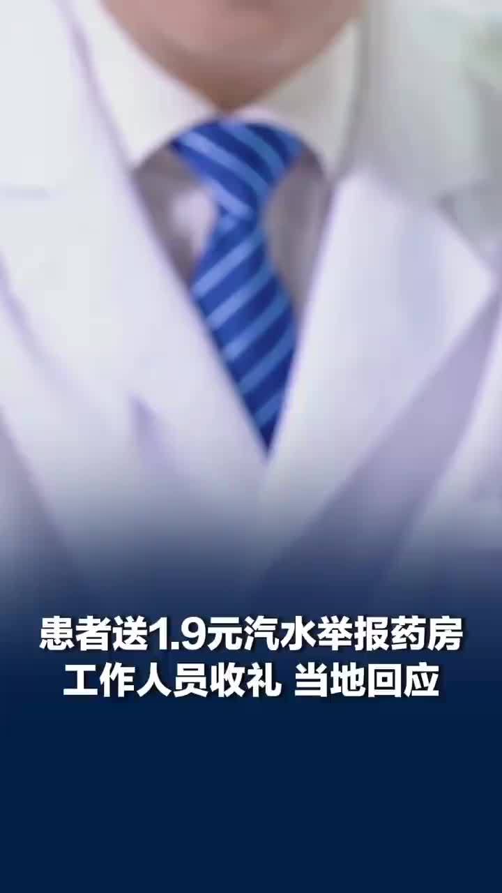 1.9元汽水收礼事件发生于2023年