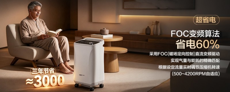 可孚涡旋变频制氧机上市,居家氧疗迎来“全面静音”时代