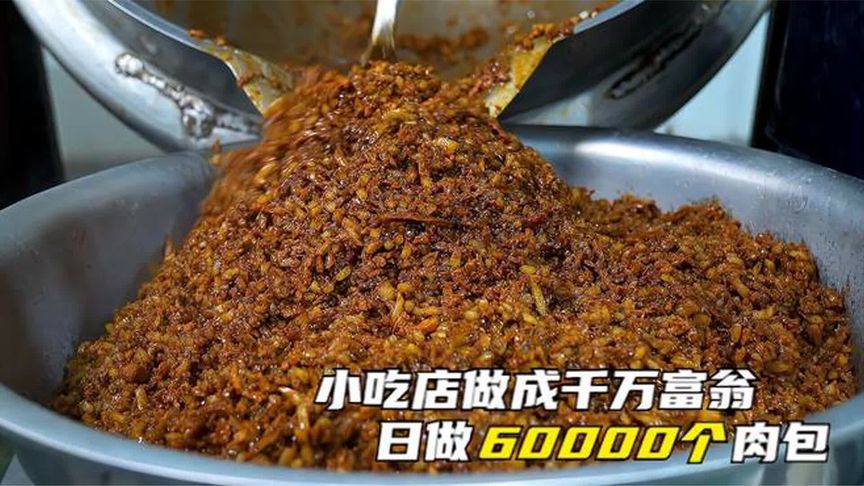 福建大哥做包子创业，单猪肉包日做6万个，从小吃店做成千万富翁