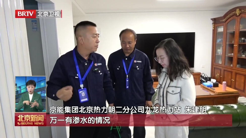 站点管网全面“体检” 织密城市供暖保障网