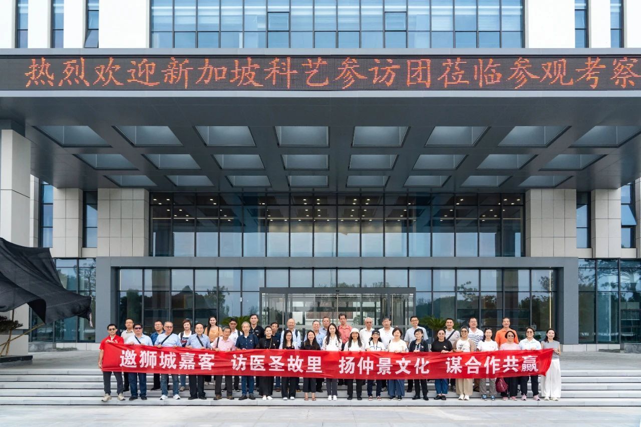 八千里路牵情谊 狮城嘉宾汇仲景 新加坡中医药界友人访问仲景宛西制药