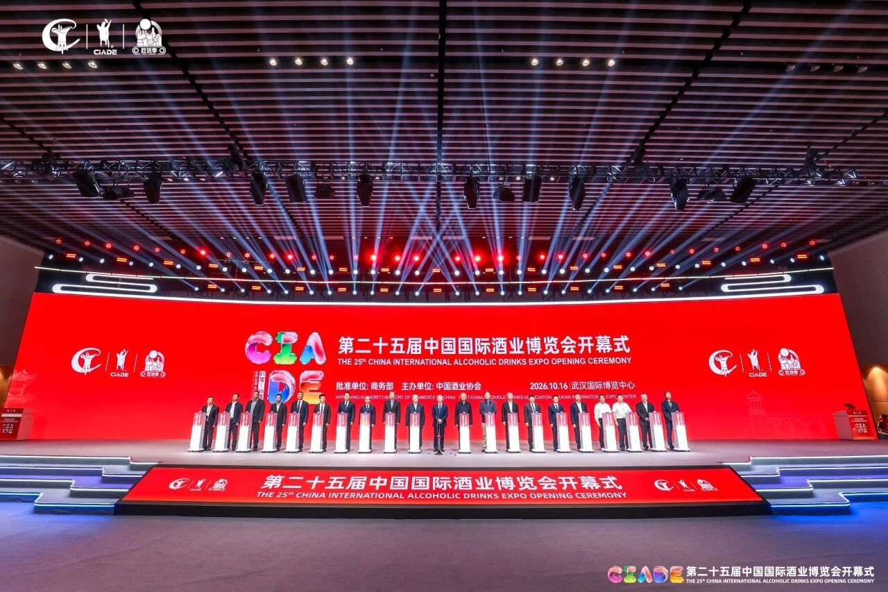 “青花醉”新品发布 超高端新品预告——古越龙山武汉酒博会重磅连连