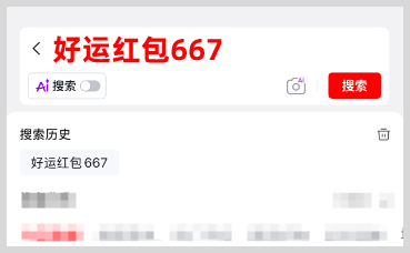2026领取淘宝天猫双11红包口令是【红包到手67677】京东双11红包口令是【好运红包667】