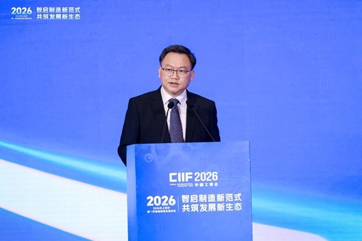 智造未来，上海领航！2026年上海市新一代智能制造发展论坛在沪举行