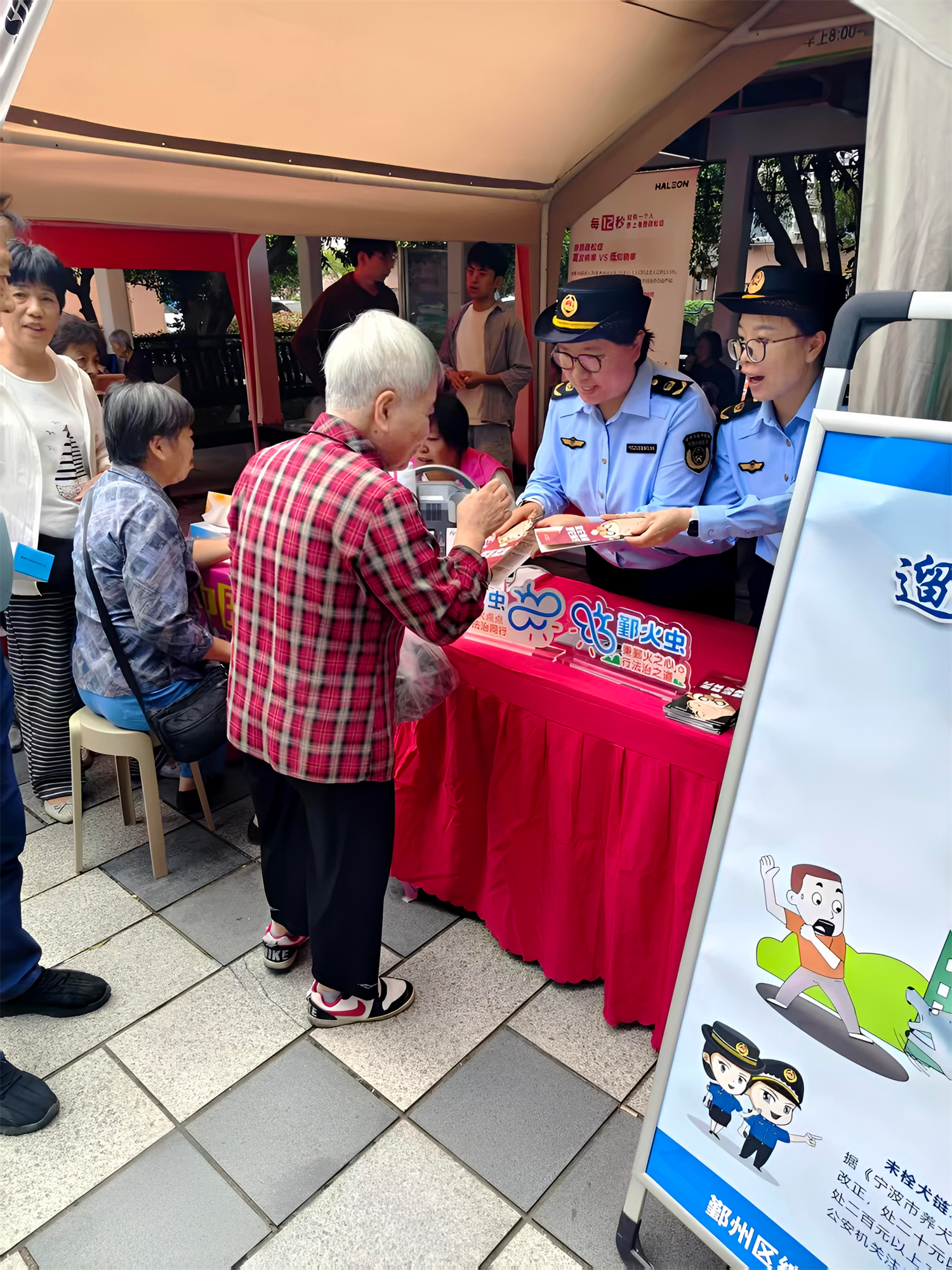 情暖重阳 文明养犬普法进社区