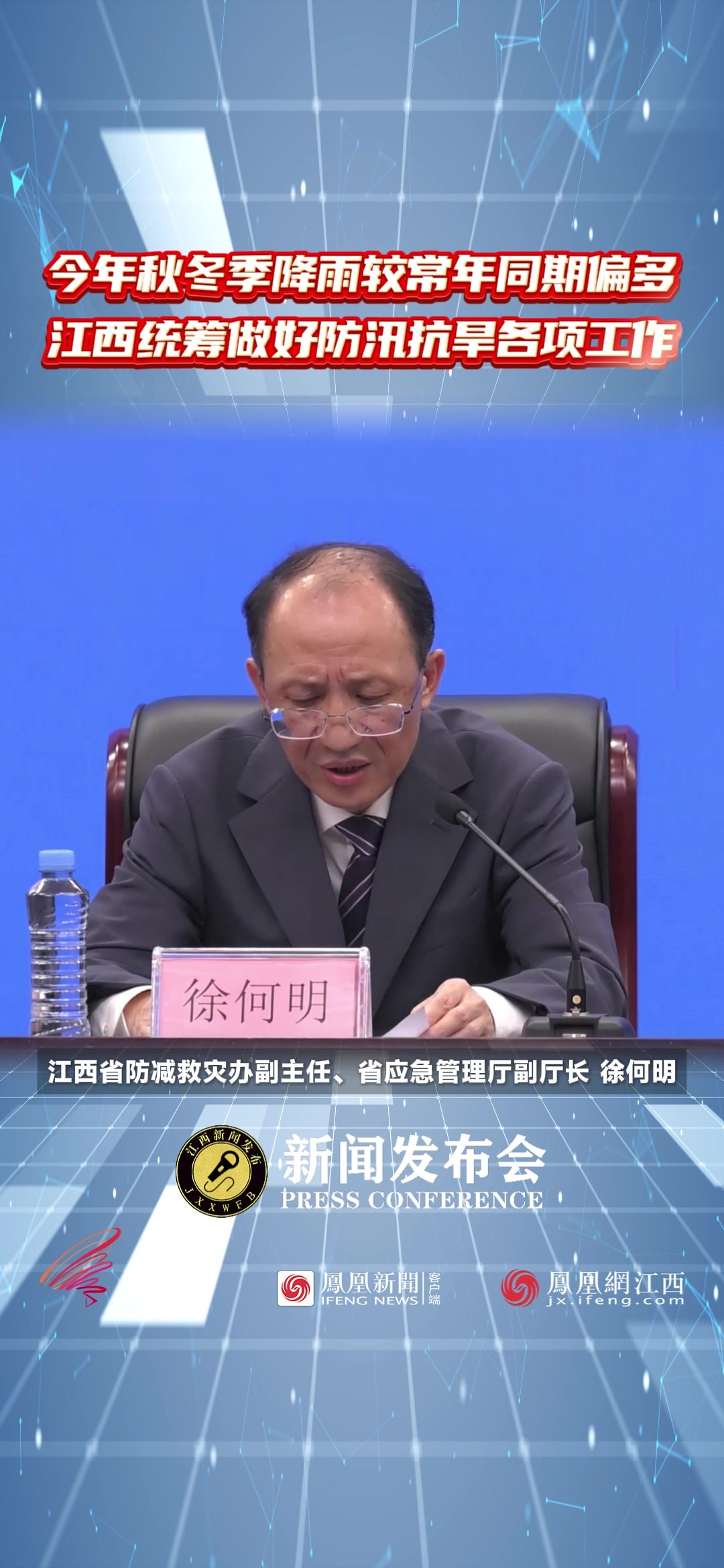今年秋冬季降雨较常年同期偏多 江西统筹做好防汛抗旱各项工作
