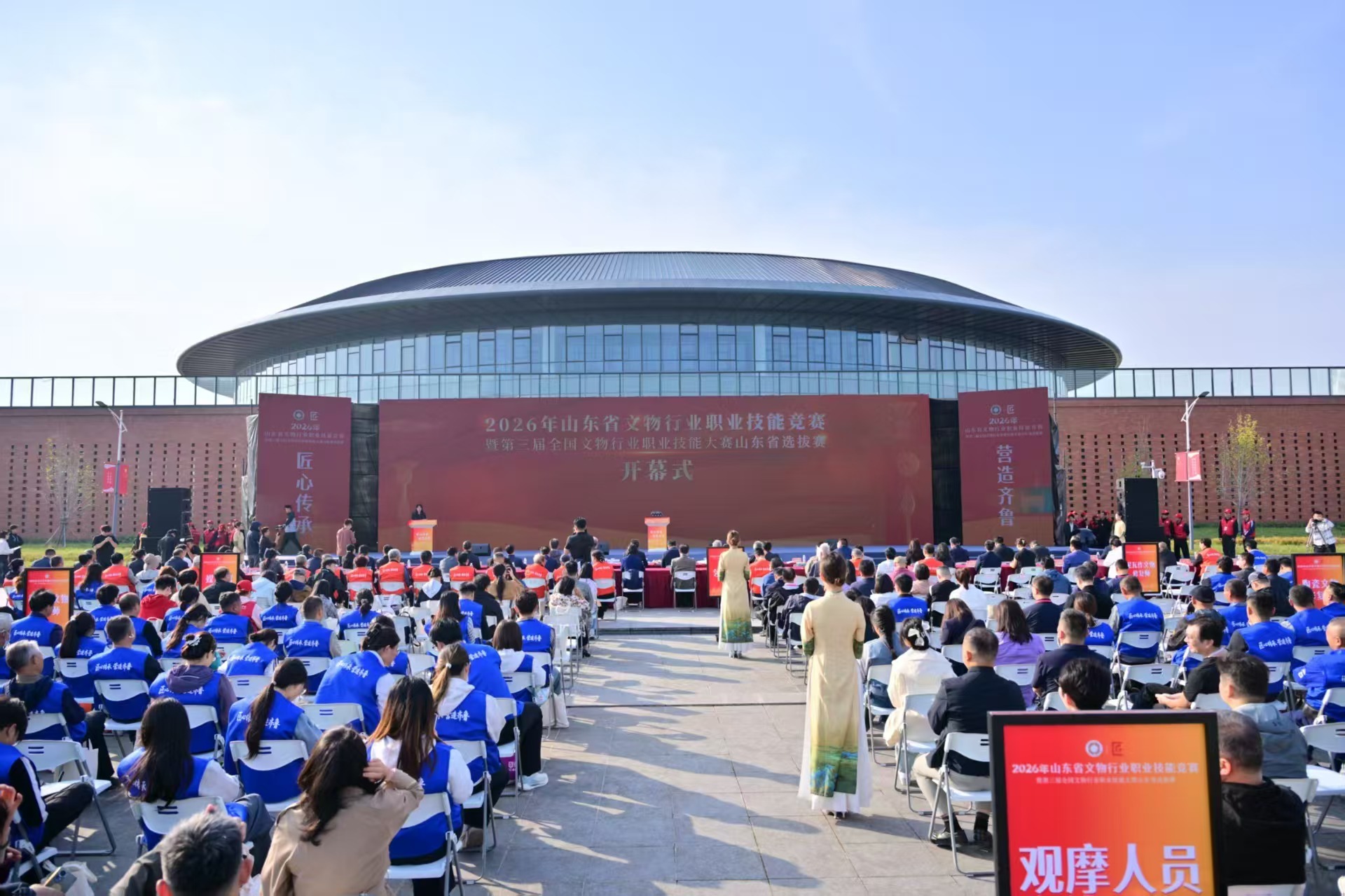 匠心传承 营造齐鲁 2026年山东省文物行业职业技能竞赛暨第三届全国文物行业职业技能大赛山东省选拔赛开赛