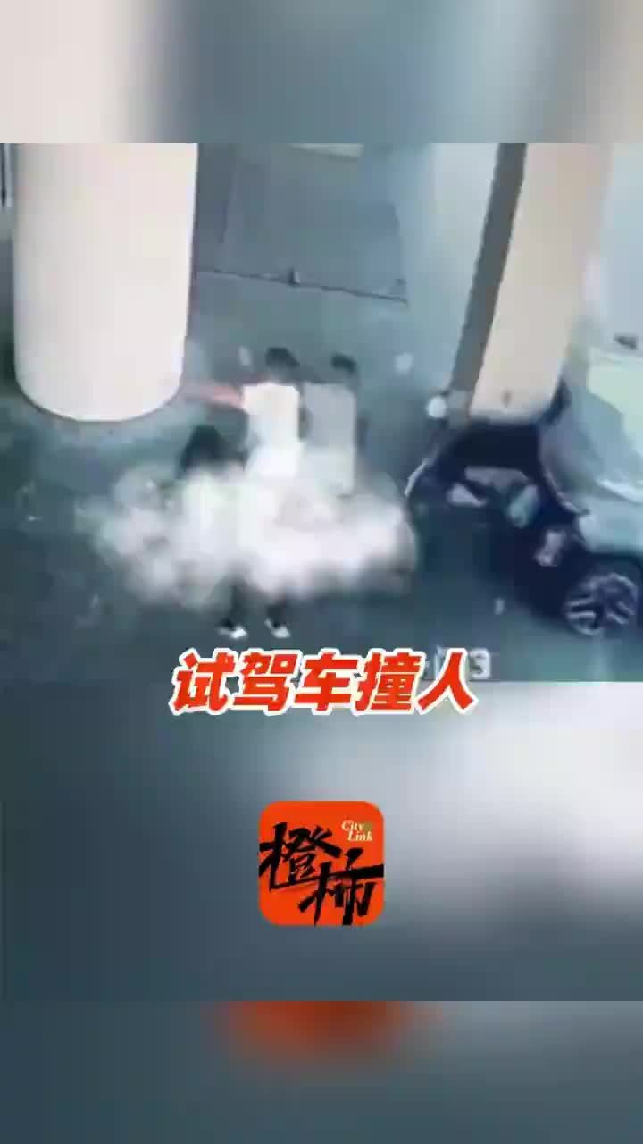 上海一女子试驾操作不当撞飞路人