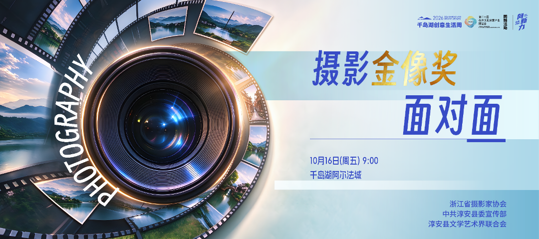 千岛湖主k-2026.9.22za_画板 1.png