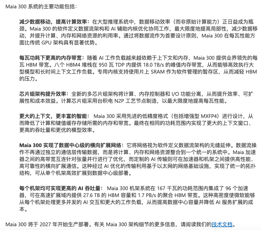 图片来源：微软博客