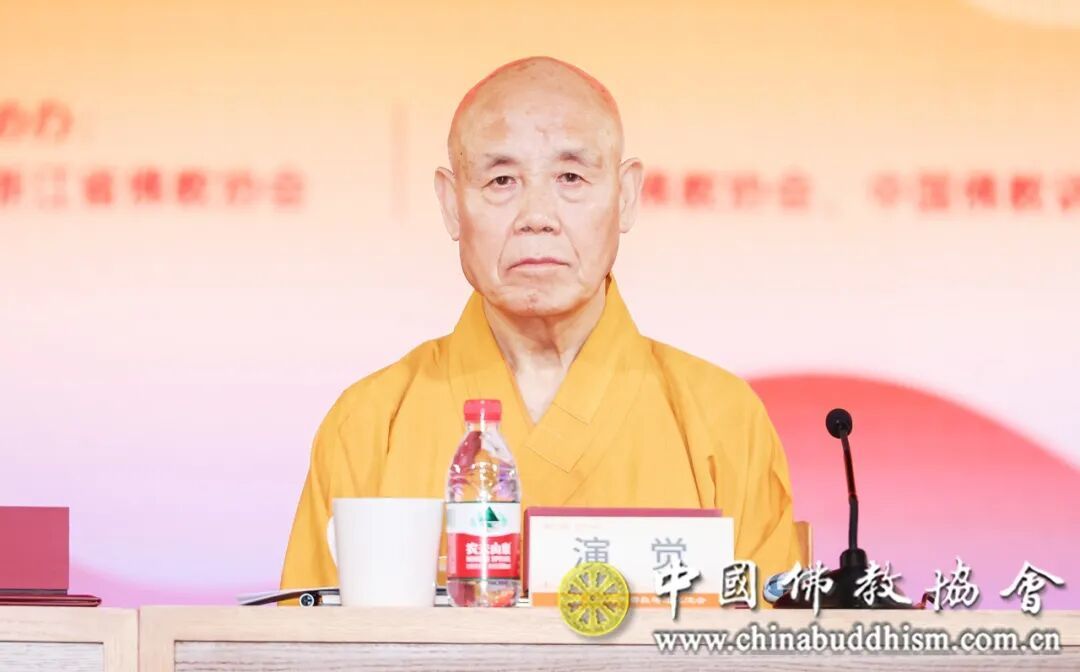演觉会长出席闭幕式并讲话