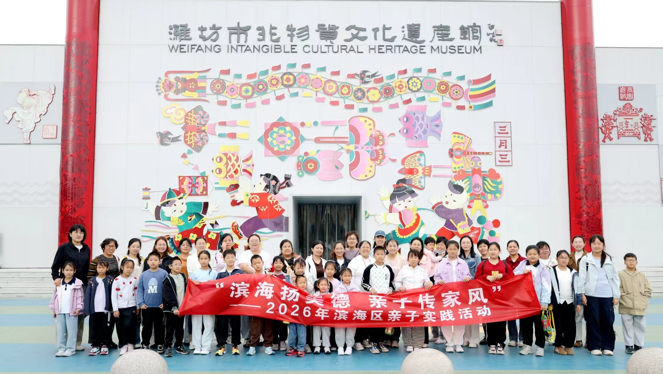 非遗润童心 家风代代传——潍坊滨海区创新开展沉浸式亲子家风实践活动
