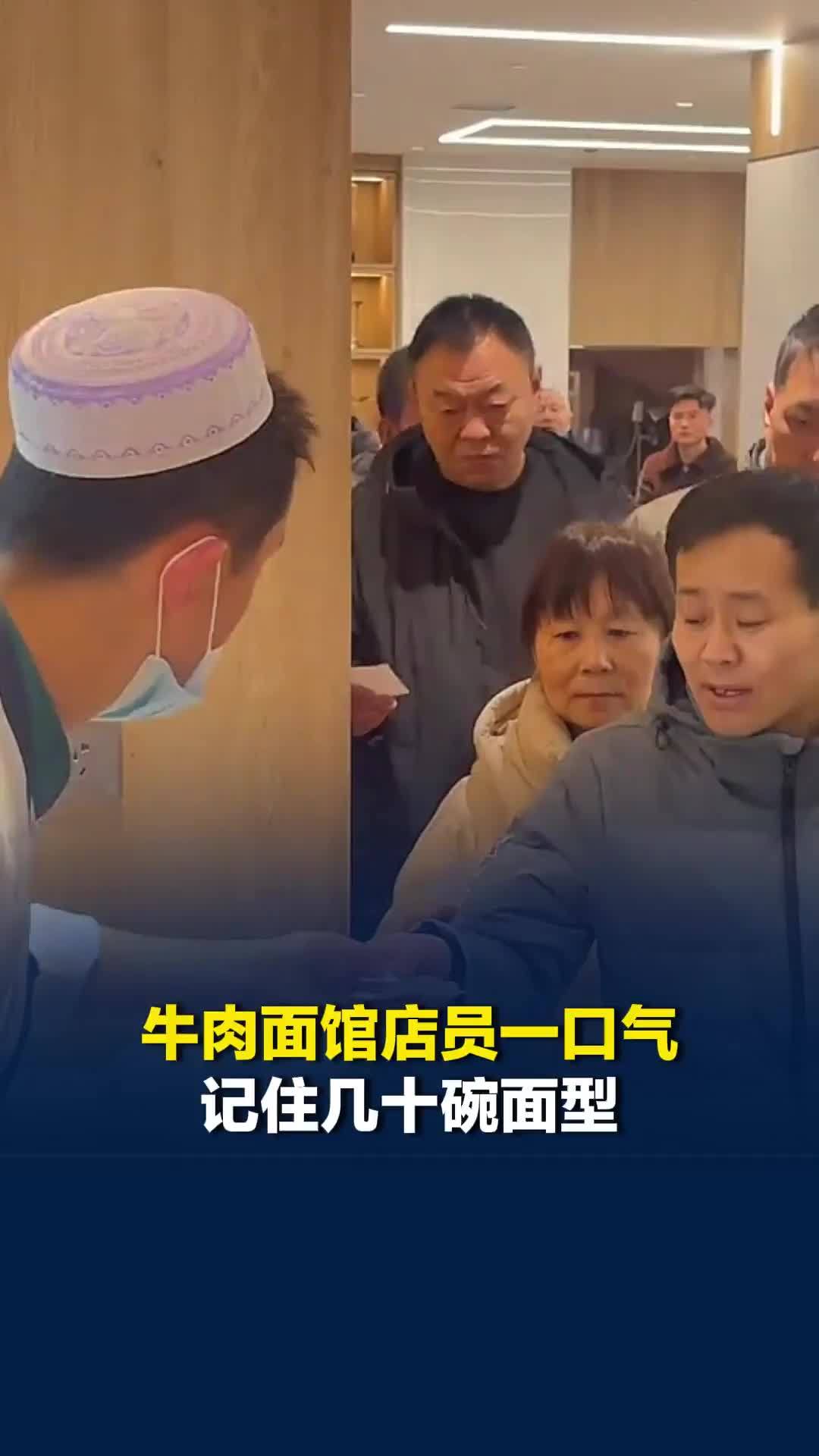 熟能生巧！甘肃一牛肉面馆店员一口气记住几十碗面型，还能熟练区分是哪位顾客所点