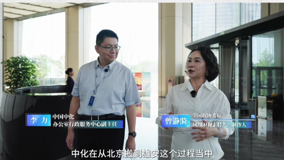 一天拿执照、4个月开工：雄安“一会三函”跑出“加速度”
