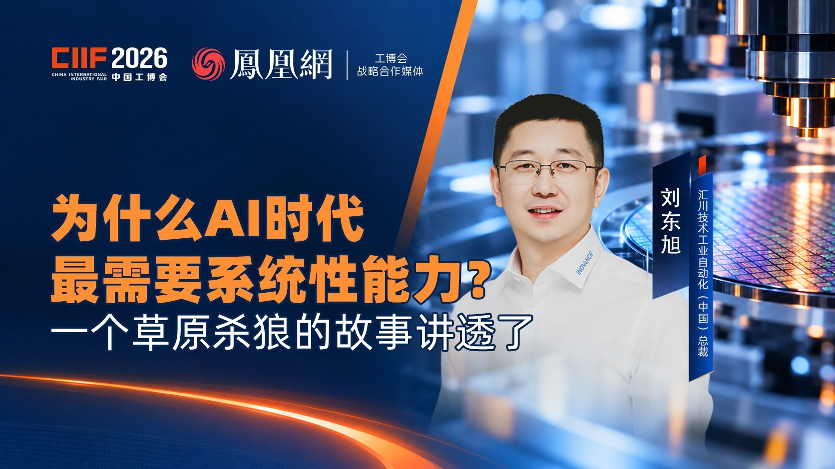 为什么AI时代最需要系统性能力？一个草原杀狼的故事讲透了