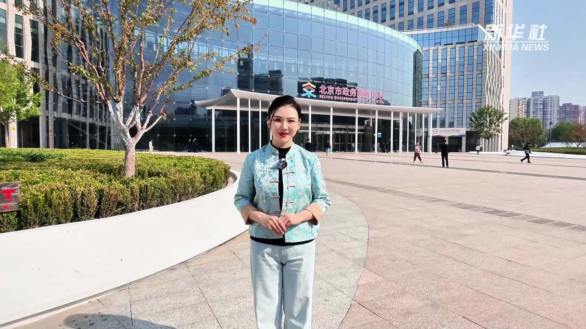 接诉即办论坛嘉宾沉浸式参访北京 12345 热线