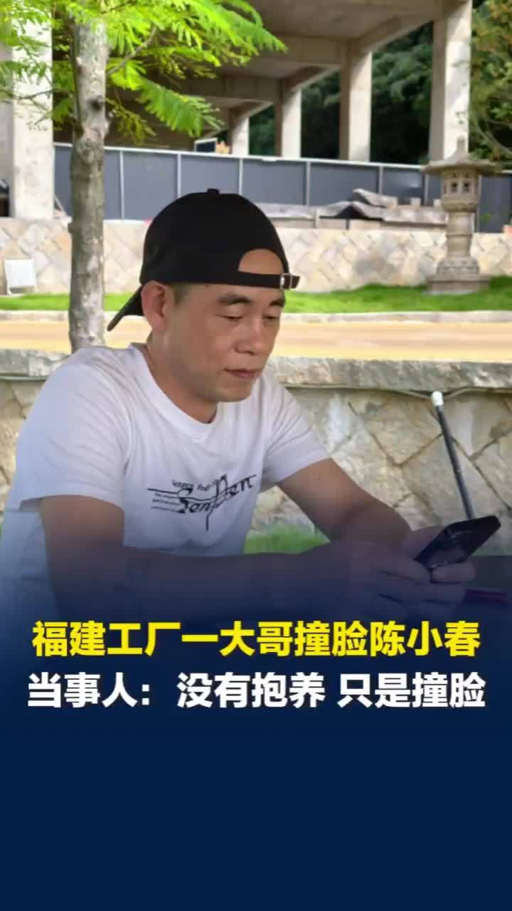 福建工厂一大哥撞脸陈小春，当事人：没有被抱养 只是撞脸，只是带帽子比较像