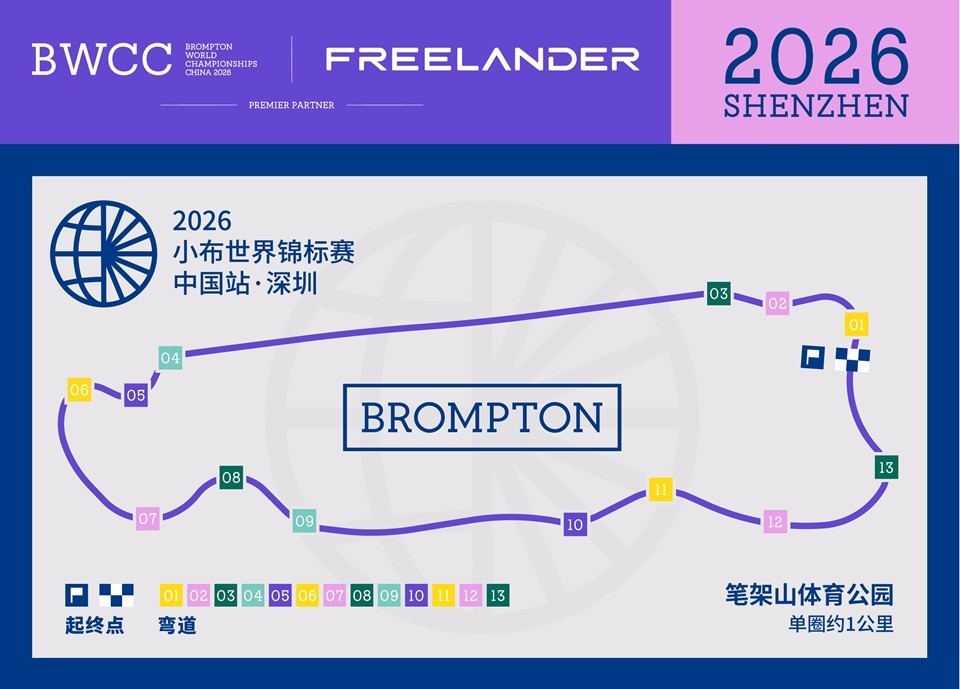 02_2026小布世界锦标赛·中国站,深圳笔架山体育公园比赛路线图.jpg